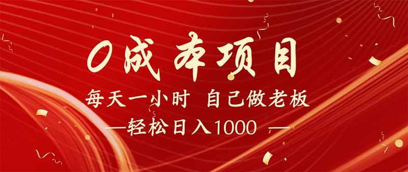 （14455期）全新设计调度项目，每月被动收益，自己做老板！-3YVIP资源库