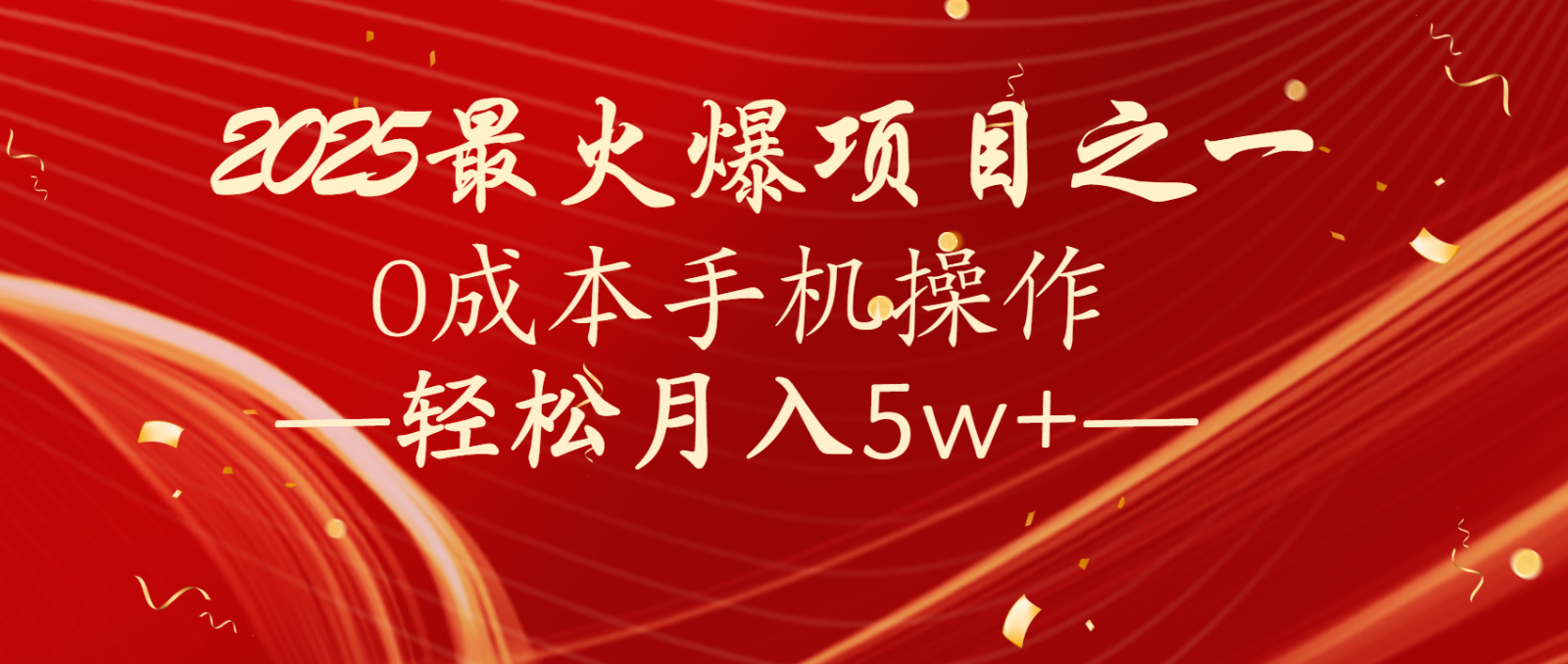 全网首发！设计调度项目，每月被动收益，自己做老板！轻松月入5万+-3YVIP资源库