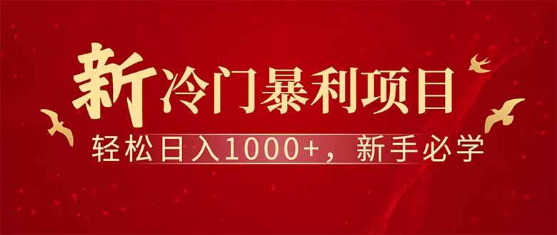 （14495期）全新项目，每天被动收益1000+，长期管道收益！-3YVIP资源库