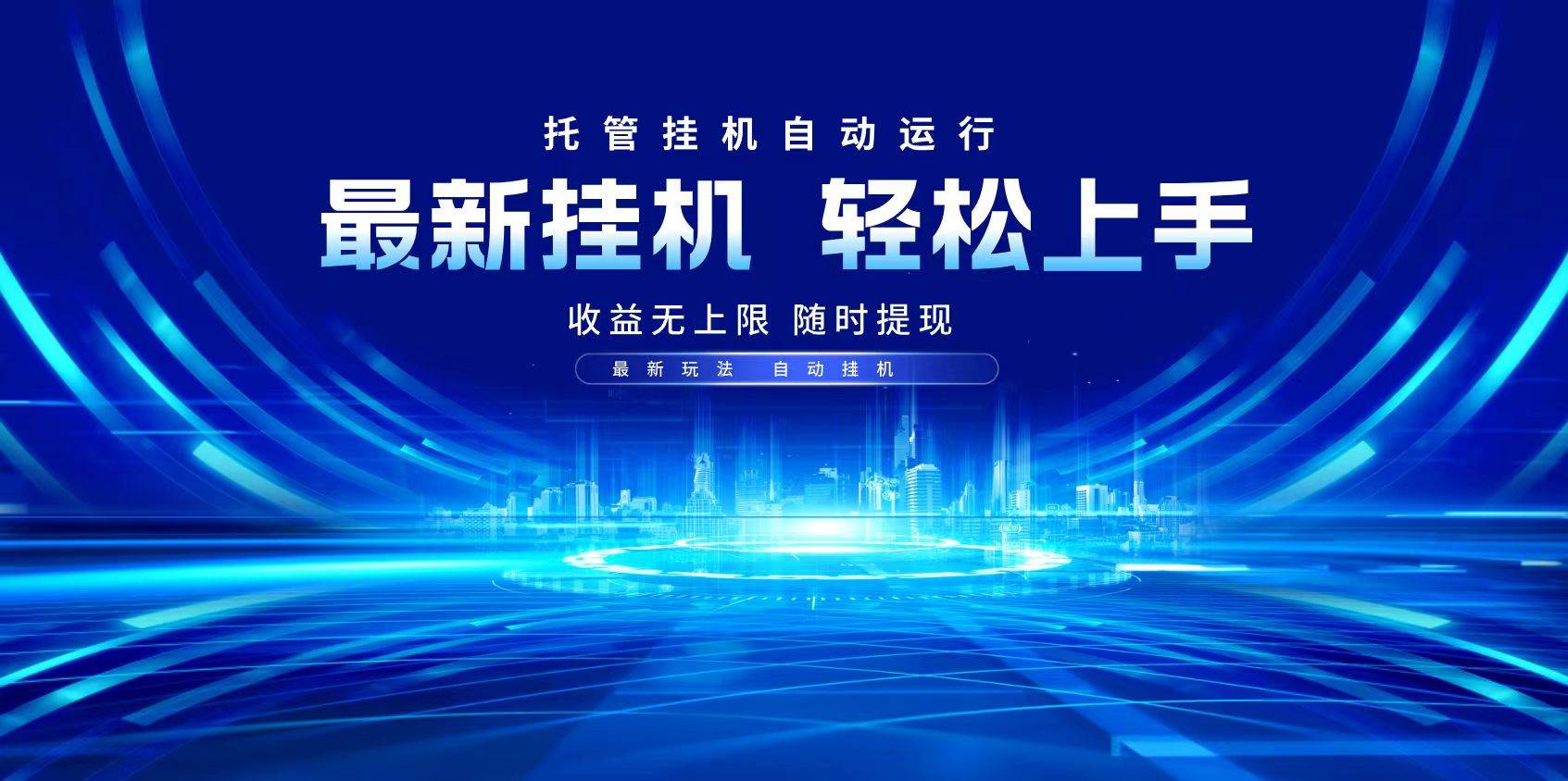 （14517期）多窗口答题自动化运行操作，每天轻松800+-3YVIP资源库
