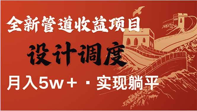 （14108期）全网暴利项目，每天被动收益1500+，长期管道收益！0成本自己做老板！-3YVIP资源库
