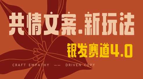 全网首发，情感文案手写版，全新玩法，一分钟一条作品，100%过原创，单日稳定收益3张-3YVIP资源库
