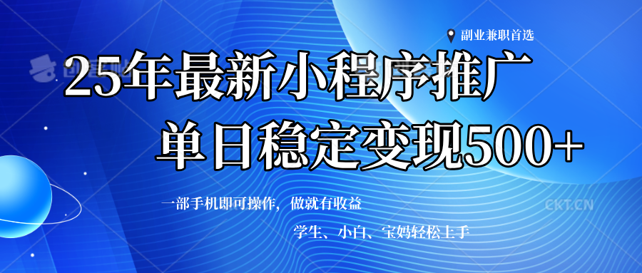 （14132期）2025年微信小程序最新升级玩法，全自动推广，稳定日入500+，小白轻松上手-3YVIP资源库