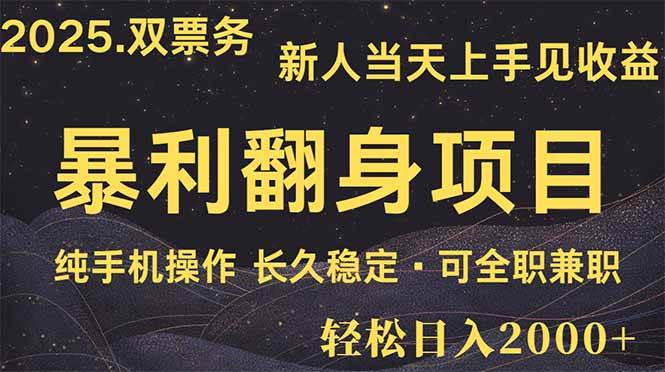 （14180期）日入2000+  娱乐信息差项目  最佳入手时期   新人当天上手见收益-3YVIP资源库