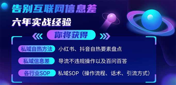 （14212期）2025最新流量玩法出炉，无视平台风控，小红书暴利引流打法，日引流1000＋-3YVIP资源库
