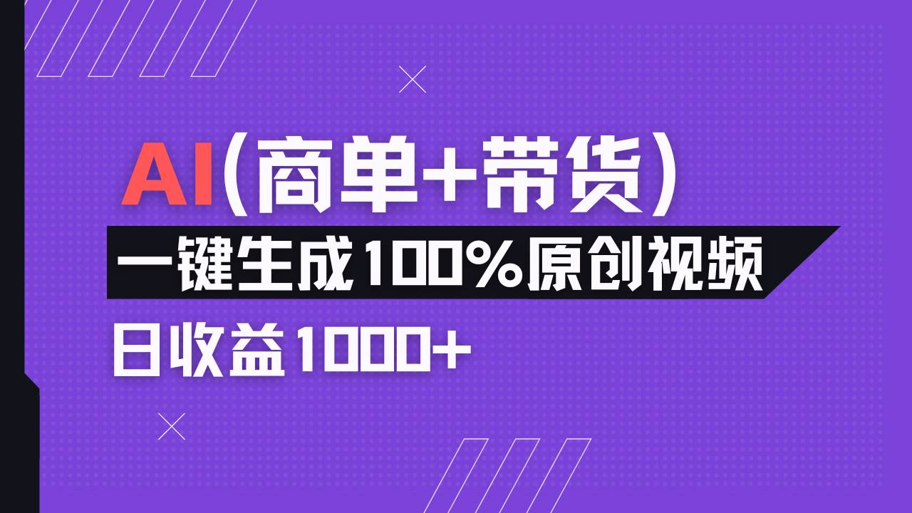 （14234期）小红书故事绘本项目，十分钟一条原创爆款视频，宝妈、学生党靠这个副业…-3YVIP资源库