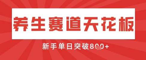 AI制作3D动漫器官养生视频，单日收益突破8张+，单条点赞40W-3YVIP资源库
