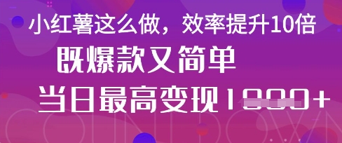 疯了！DeepSeek一键生成动小红书图文，小白轻松制作，快速拿到结果-3YVIP资源库