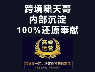 漫威跨境特训营-跨境电商教程-3YVIP资源库