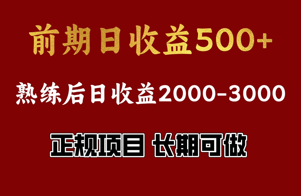 4-10月份暴力项目，收益可观，门槛低，一台电脑在家操作-3YVIP资源库