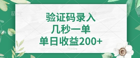 最新看图识字，5秒一单，随时都可以做，单日收益轻松4张+【揭秘】-3YVIP资源库