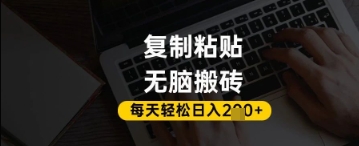 百家号抄头条号新手复制粘贴，无脑搬运，一天2张+，超详细手把手教学-3YVIP资源库