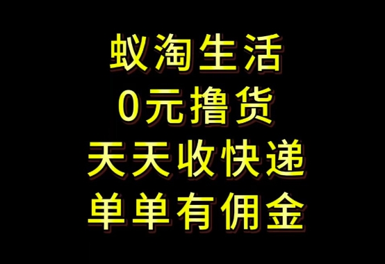 拼夕夕搬砖+快递回收，低门槛人人可做，实测月入1500+团队收益无上限【揭秘】-3YVIP资源库