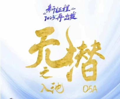 无潜不起全域入池方法论，​2025再出发，全程干货满满，带你掌握全域入池关键技巧-3YVIP资源库