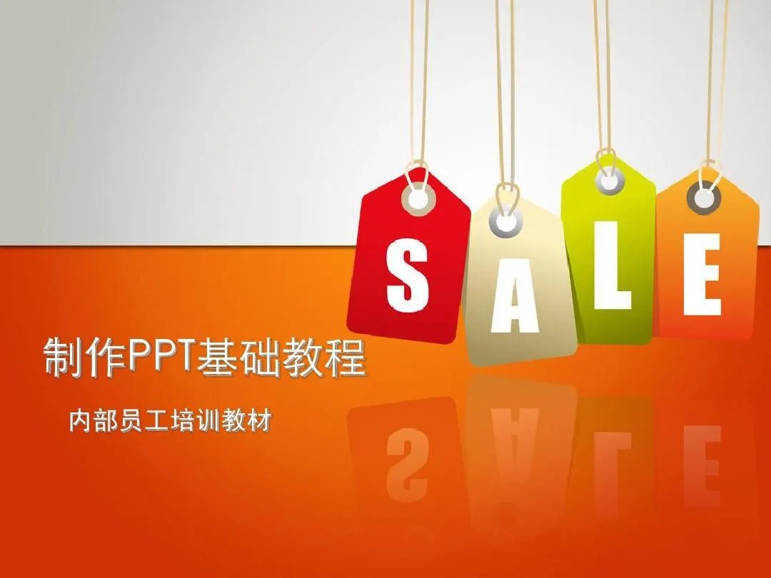 PPT教程合集，入门到精通，附6000+模板！2025年最新整理-3YVIP资源库