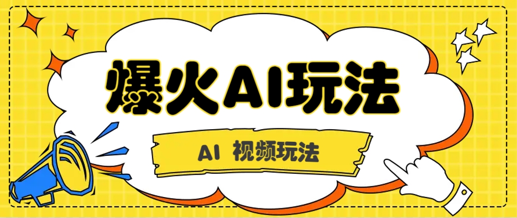 抖音爆火的GPT-4o版甄嬛传动画视频教程+火爆的儿童启蒙古诗词【附详细教程】-3YVIP资源库