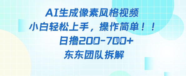 像素风躺挣新玩法！AI自动铲屎日入5张+(附带教程)-3YVIP资源库