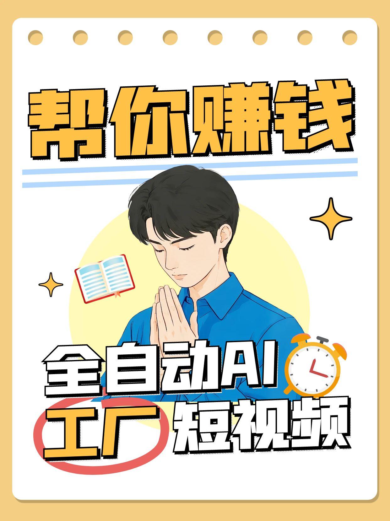 全自动AI短视频工厂！一个可以帮你赚钱的n8n工作流，真正实现无人值守！-3YVIP资源库