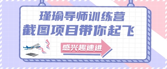 截图任务一单一结，一单0.1-0.33元，实打实能挣到钱的小副业小兼职-3YVIP资源库
