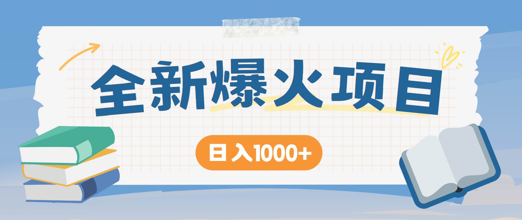 （14905期）暴利项目，每天被动收益1500+，长期管道收益！0成本自己做老板！-3YVIP资源库