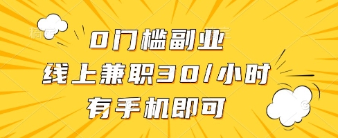 线上兼职批改作业，识字就能玩，日入5张+【揭秘】-3YVIP资源库