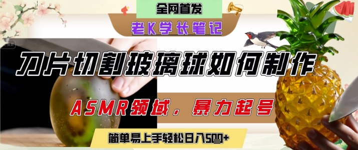 用AI制作刀片切割金属水果的视频，狂揽20W点赞，发布抖音涨粉引流变现，轻松日入5张-3YVIP资源库