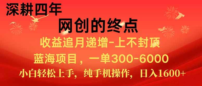 （15211期）新手小白福利项目，七天狂赚2.6万，小白轻松上手，纯手机操作-3YVIP资源库
