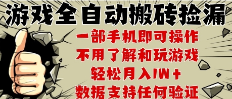 25年CSGO游戏搬砖项目，全自动运行，不需要玩游戏，手机操作日入3张【揭秘】-3YVIP资源库