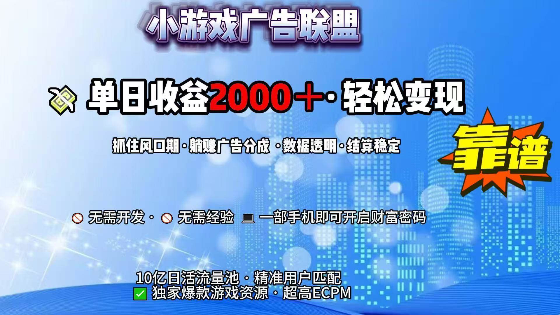 （15332期）抖音小游戏，日收益2000+暴利逆袭-3YVIP资源库