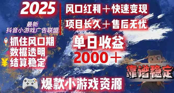 （15398期）日赚2000＋从零开始的财富逆袭实录，风口红利+快速变现-3YVIP资源库