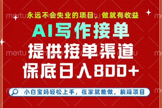 副业兼职这一个就够了，永远不会失业的项目，多劳多得，保底日入8张+【揭秘】-3YVIP资源库
