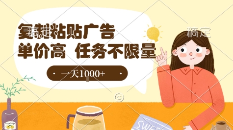 最新零撸小项目，项目特别简单，复制粘贴抖音广告即有收益，认真做一天搞个1k+很轻松【揭秘】-3YVIP资源库