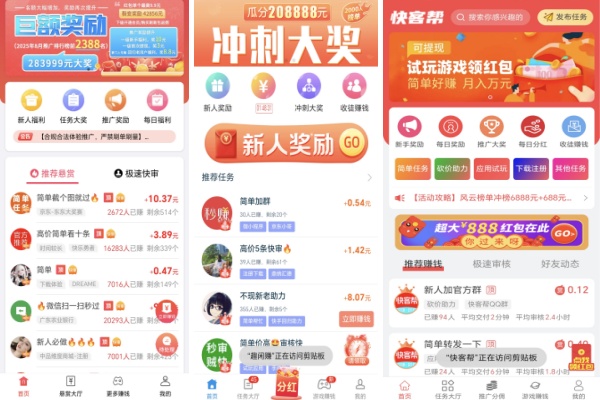 分享三个靠谱的悬赏类APP，闲暇功夫日赚50-100-3YVIP资源库