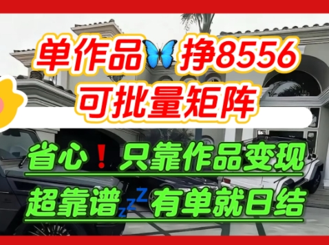 【肥肉项目】利用求知欲，做知乎日结拉新，单作品挣8556，可批量矩阵-3YVIP资源库