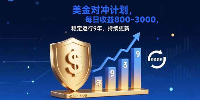 （15565期）USDT美刀掘金，单人每日收益800-3000，稳定运行8年-3YVIP资源库