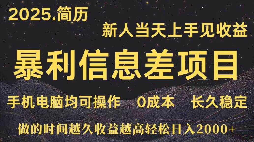 （15677期）深更十年简历设计，长久稳定，单人日入500+，当天上手-3YVIP资源库