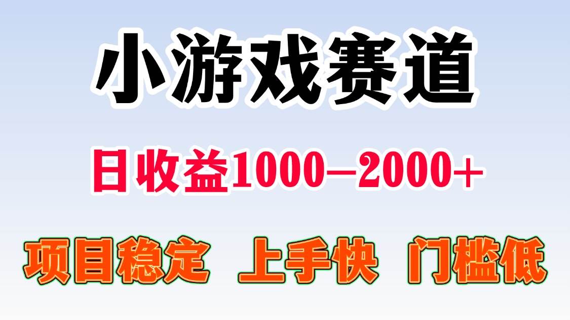 （15676期）一天收益1000-2000+ 稳定项目-3YVIP资源库