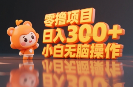 揭秘小说推文玩法，零撸项目，日入3张， 小白无脑操作-3YVIP资源库