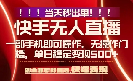 当天做当天出收益，新玩法，0违规，一部手机，保底日入5张+【揭秘】-3YVIP资源库