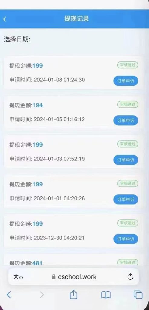 图片[8]-视频号挂机（可推广），号越多收益越高-3YVIP资源库