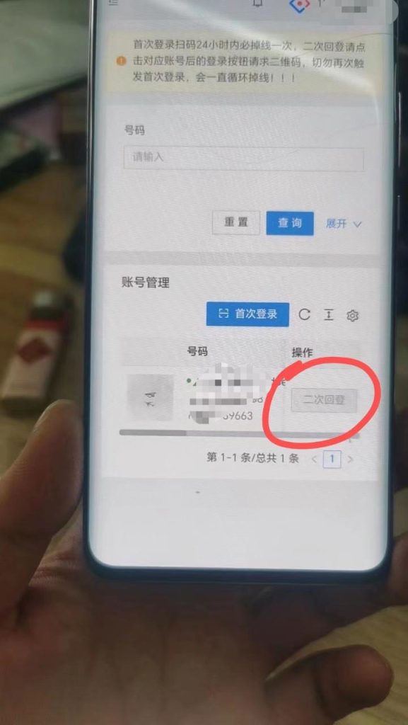 图片[6]-视频号挂机（可推广），号越多收益越高-3YVIP资源库