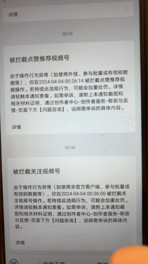 图片[5]-视频号挂机（可推广），号越多收益越高-3YVIP资源库