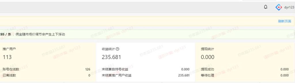 图片[9]-视频号挂机（可推广），号越多收益越高-3YVIP资源库