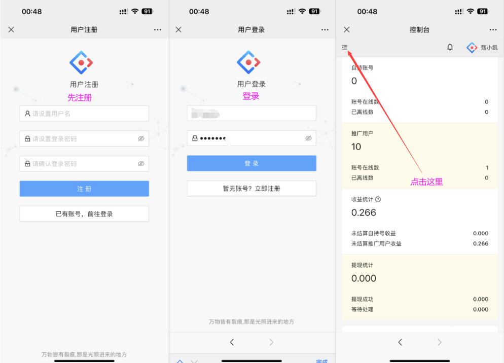 图片[3]-视频号挂机（可推广），号越多收益越高-3YVIP资源库