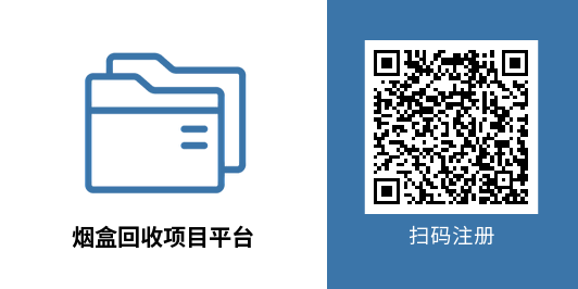 图片[2]-烟盒回收平台-3YVIP资源库