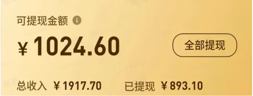 图片[2]-简单拍拍照，一天撸80+（推荐）-3YVIP资源库