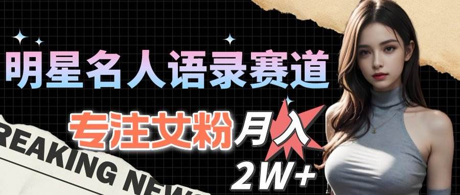（15890期）最新视频号玩法：美女跳舞赛道，一键生成原创视频，新手小白也能轻松上手-3YVIP资源库