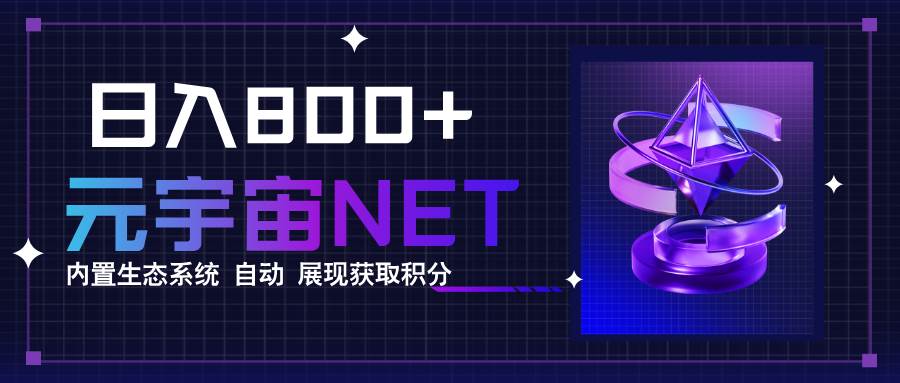（15921期）全新手游整合平台《元宇宙》内置生态系统，一次打开多端窗口，同时试玩…-3YVIP资源库