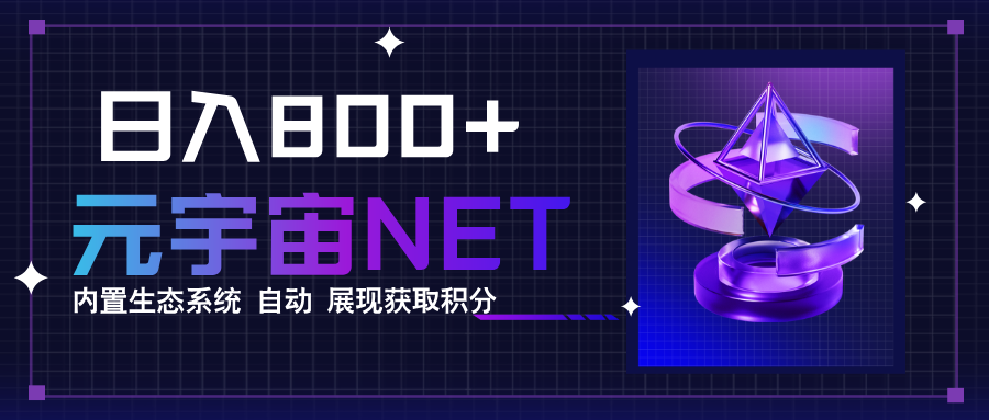 全新手游整合平台《元宇宙》，一次打开多端窗口，同时试玩3~5款游戏，日入800+-3YVIP资源库