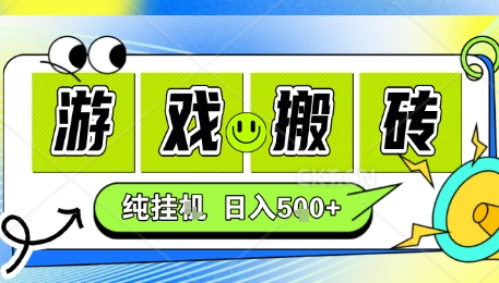 新手当天上手，CSGO游戏挂G，不需要你真玩游戏，一天5张+项目副业网创兼职【揭秘】-3YVIP资源库